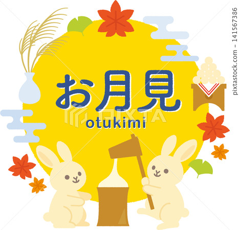 Cute advertising logo for moon viewing 141567386