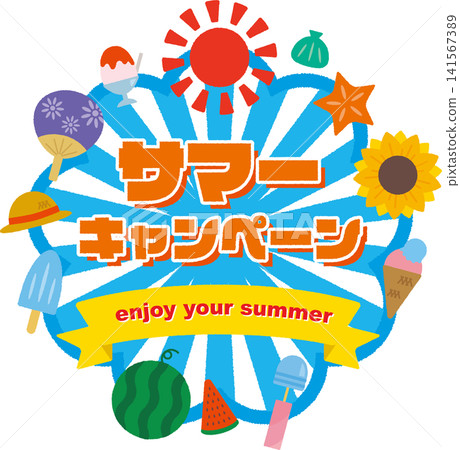 夏季廣告宣傳標誌 夏季廣告宣傳標誌 141567389