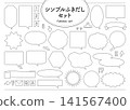 Simple line art balloon set 141567400