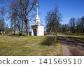 Gate of the Amusing Fortress of Peter III. Oranienbaum. Lomonosov. Saint Petersburg. Russia 141569510