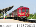 The Thai State Railway's "Royal Blossom" is made up of 14-series passenger cars that were formerly used for the "Hamanasu Express." 141570813