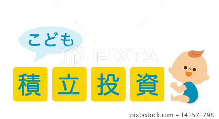 一張嬰兒的插圖，旁邊寫著「投資計畫」。 141571798