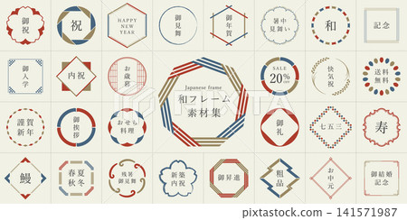 日本現代框架設計素材合集 141571987