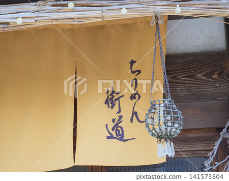 Chirimen Kaido's noren (traditional Japanese curtain) and charming retro decorations Chirimen Kaido's noren (traditional Japanese curtain) and charming retro decorations 141573804