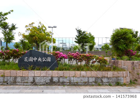 大阪府東大阪市花園中央公園公園入口花園橄欖球場 141573968