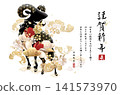 2027 Year of the Sheep New Year's Card: "A design featuring a silhouette of a sheep and vibrant New Year's flowers" 141573970
