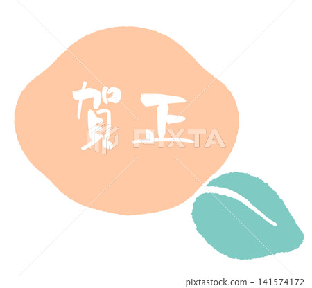 Happy New Year Icon: Camellia Pink Happy New Year Icon: Camellia Pink 141574172