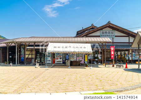 道之驛流星會館（埼玉縣秩父市） 141574914