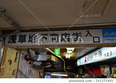 日本最古老的淺草地下商店街入口標誌 141575485