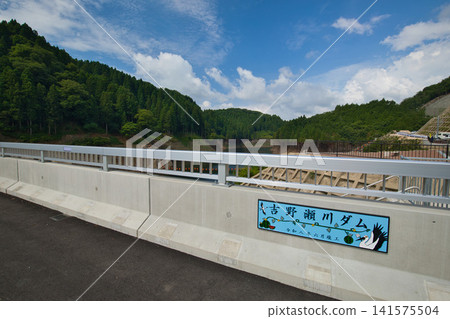 吉之瀨川水壩 吉之瀨川水壩 141575504