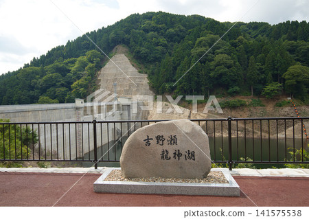 吉之瀨川水壩 吉之瀨川水壩 141575538