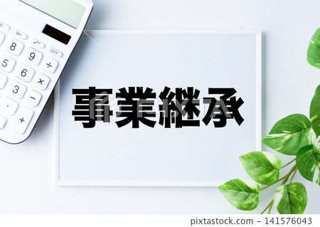 Whiteboard with the words "Business Succession" Whiteboard with the words "Business Succession" 141576043