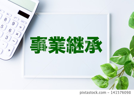 白板上寫著“企業傳承” 白板上寫著“企業傳承” 141576098