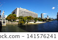 Tosabori River and Osaka City Hall 141576241