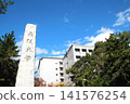 Osaka University front gate 141576254