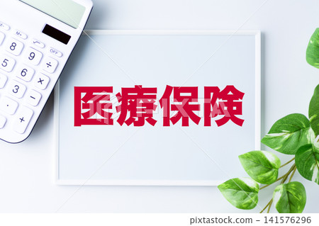 白板上寫著「健康保險」字樣 白板上寫著「健康保險」字樣 141576296