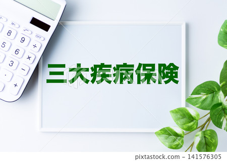 白板上寫著“重大疾病保險” 白板上寫著“重大疾病保險” 141576305