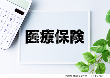 白板上寫著「健康保險」字樣 白板上寫著「健康保險」字樣 141576308