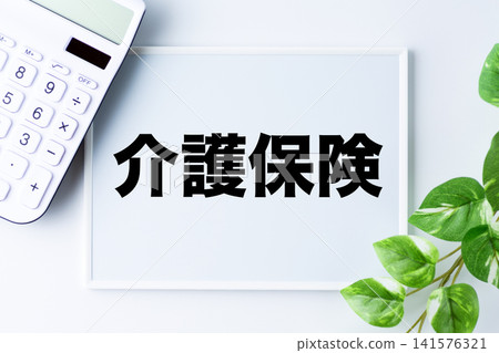 白板上寫著“長期照護保險” 白板上寫著“長期照護保險” 141576321