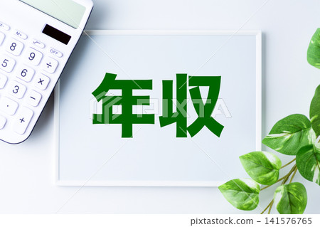 白板上寫著“年收入” 白板上寫著“年收入” 141576765