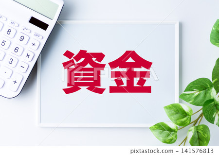 白板上寫著「資金」二字 白板上寫著「資金」二字 141576813