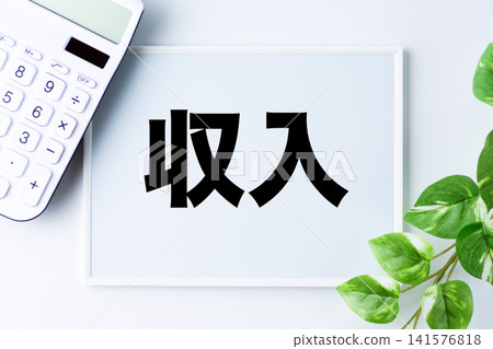 白板上寫著「收入」一詞 141576818