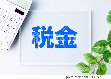 白板上寫著「稅收」一詞 白板上寫著「稅收」一詞 141577153