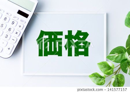 白板上的價格文字 白板上的價格文字 141577157