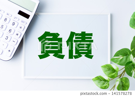 白板上寫著「債務」一詞 白板上寫著「債務」一詞 141578278