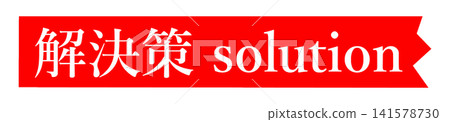 solution pop solution pop 141578730