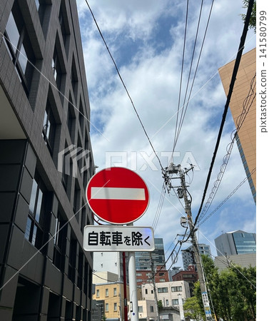 一幅有標誌的風景 一幅有標誌的風景 141580799