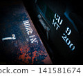 military box 141581674