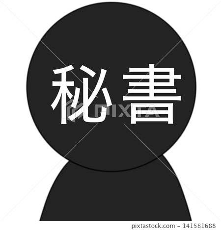 一位秘書 141581688