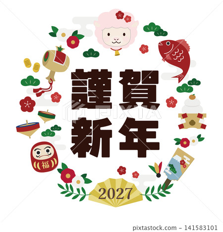 新年快樂插圖 141583101