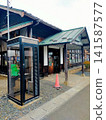 Wakayanagi Station Building 141587577