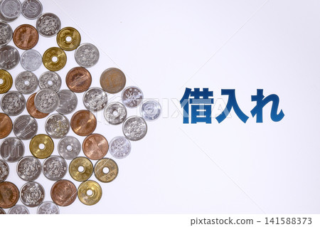 貸款文字和日元硬幣 貸款文字和日元硬幣 141588373