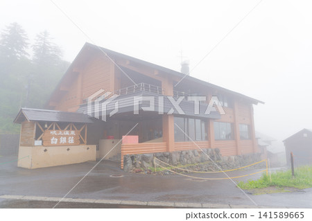 Fukiage Onsen Shiroganeso, Kamifurano Town, Hokkaido, shrouded in mist Fukiage Onsen Shiroganeso, Kamifurano Town, Hokkaido, shrouded in mist 141589665