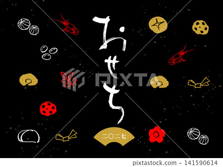 Osechi (Japanese New Year's food) - Illustration Font Set - Osechi (Japanese New Year's food) - Illustration Font Set - 141590614
