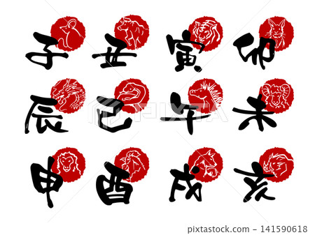 Twelve Zodiac Animals Illustration Calligraphy Set Twelve Zodiac Animals Illustration Calligraphy Set 141590618