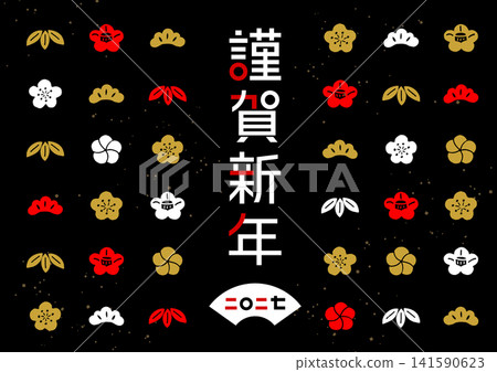 2027年新年快樂向量圖 2027年新年快樂向量圖 141590623