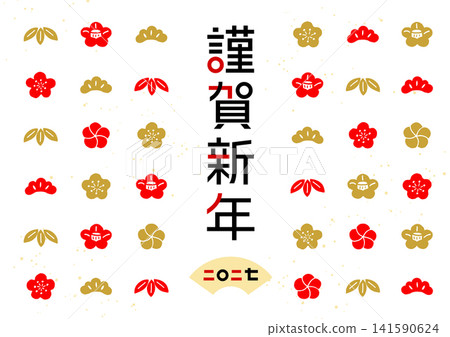 2027年新年快樂向量圖 2027年新年快樂向量圖 141590624