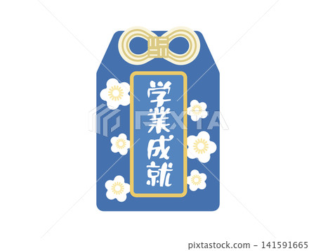 寓意學業成功的幸運符(插圖) 寓意學業成功的幸運符(插圖) 141591665