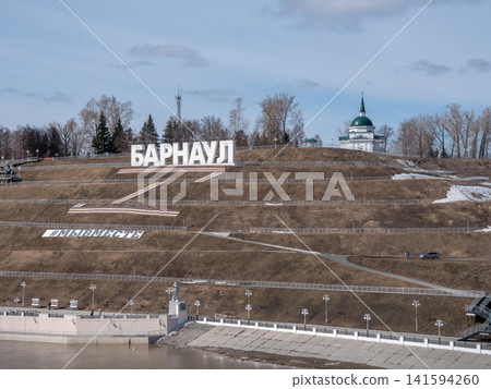 April 09 2026 Barnaul Russia BARNAUL letters on river slope and Church of John the Baptist spring cityscape urban landscape clear weather and architectural landmark April 09 2026 Barnaul Russia BARNAUL letters on river slope and Church of John the Baptist spring cityscape urban landscape clear weather and architectural landmark 141594260