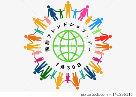 7月30日是國際友誼日-一個紀念日。 7月30日是國際友誼日-一個紀念日。 141596115