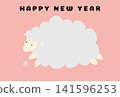 Cute sheep New Year's card template (horizontal format) 141596253