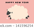 Cute sheep New Year's card template (horizontal format) 141596254