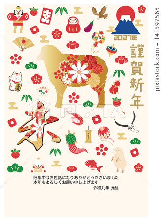 New Year's card template for the Year of the Sheep, 2027 New Year's card template for the Year of the Sheep, 2027 141597563