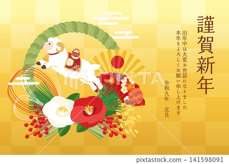 Japanese-style New Year's card template for the Year of the Sheep (2027), featuring sheep and New Year's decorations (vector illustration) Japanese-style New Year's card template for the Year of the Sheep (2027), featuring sheep and New Year's decorations (vector illustration) 141598091