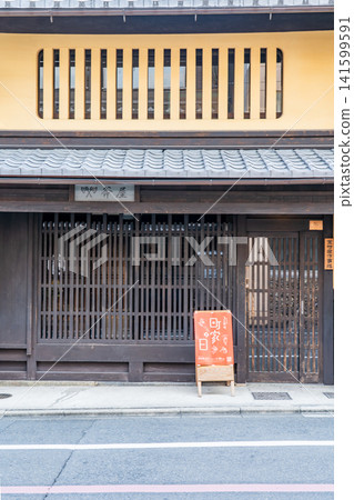 京都三個通町屋資訊中心:為京都町屋的保護、修復和復興提供支持和資訊。 京都三個通町屋資訊中心:為京都町屋的保護、修復和復興提供支持和資訊。 141599591