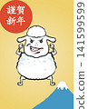 羊的明信片 141599599